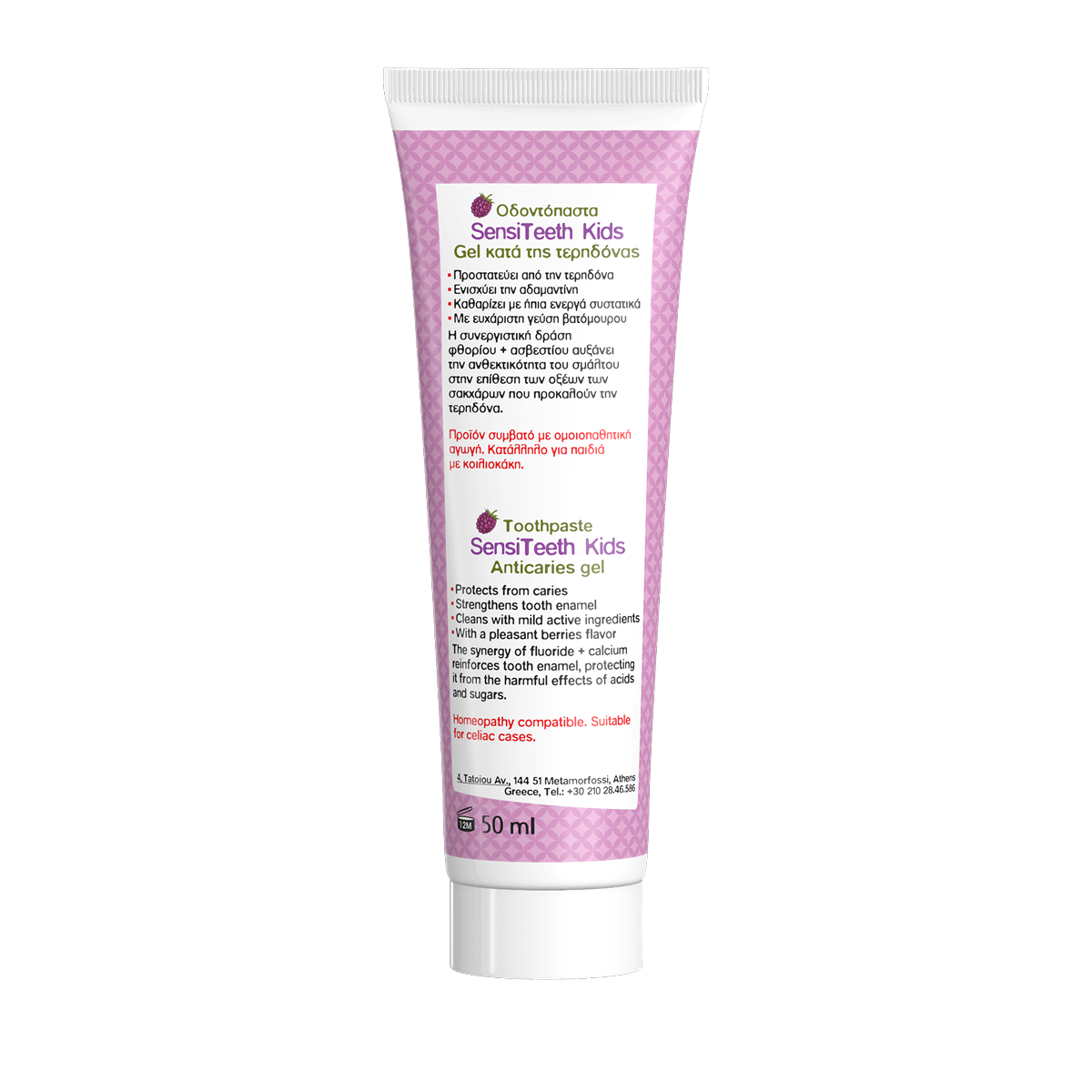 Sensiteeth Kids Toothpaste 500ppm 50ml