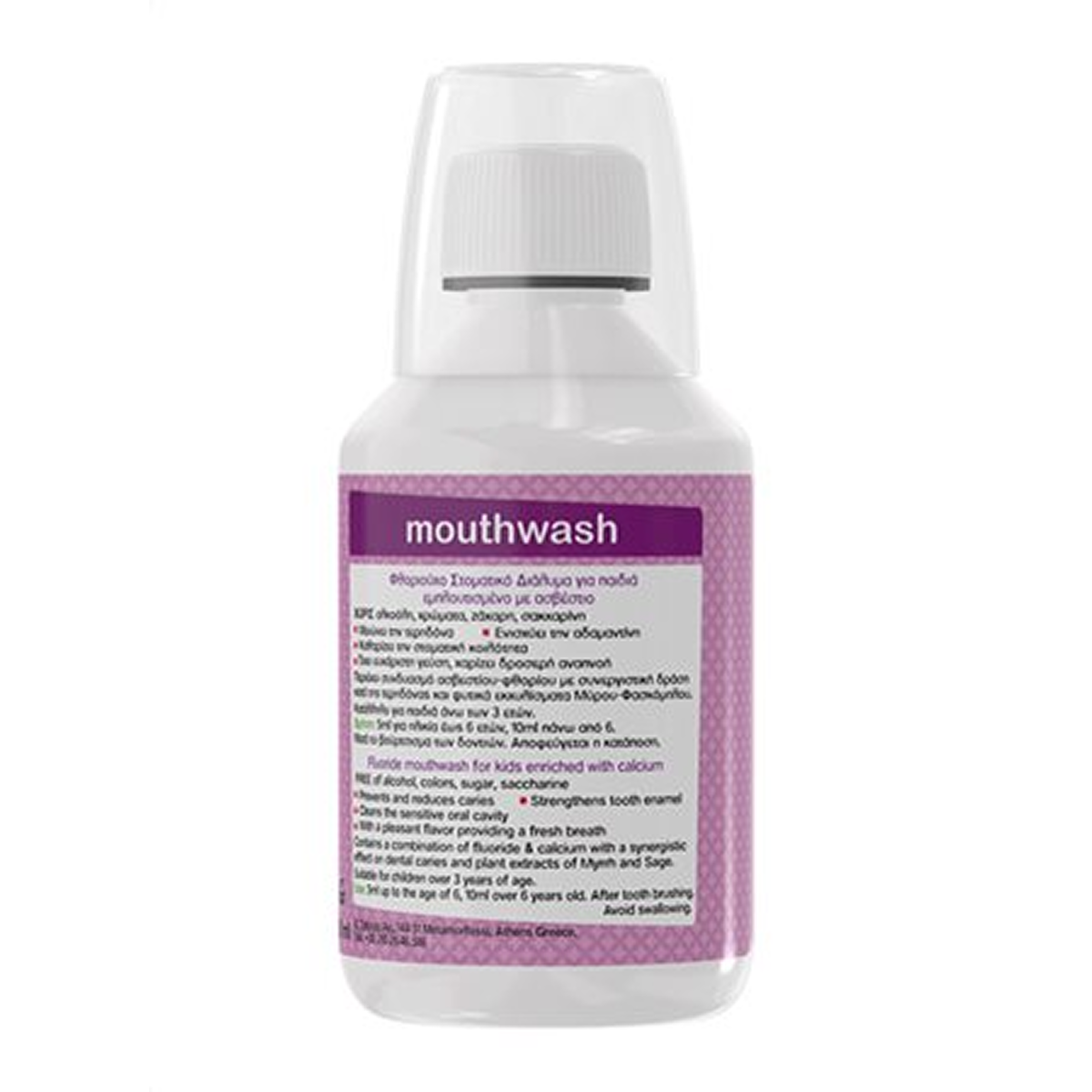 Sensiteeth Kids Mouthwash 250ml