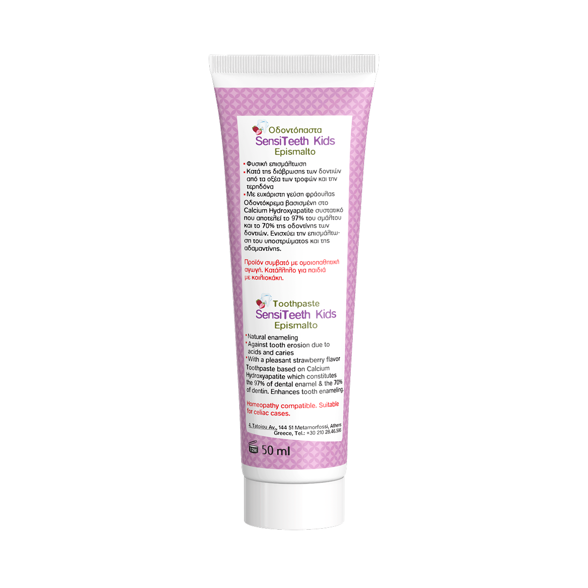 Sensiteeth Epismalto Toothpaste 1450ppm 50ml