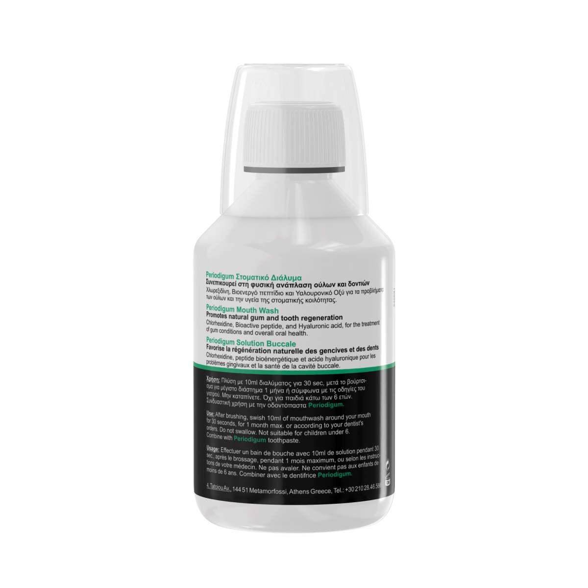 Periodigum Mouthwash 250ml