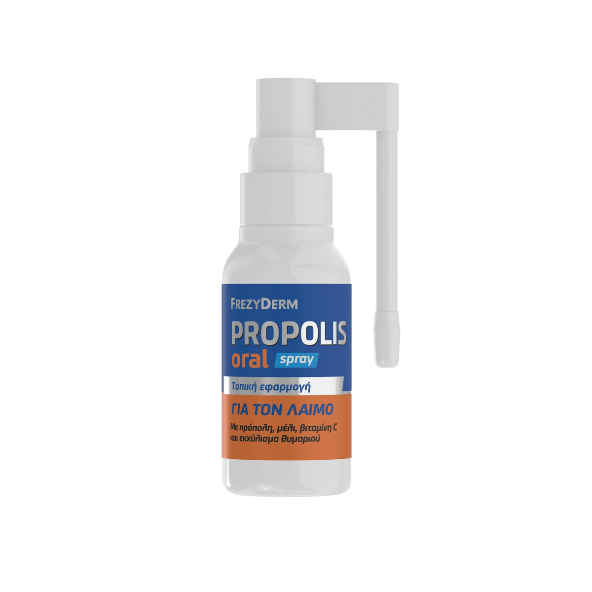FrezyDerm Propolis Spray 30ml