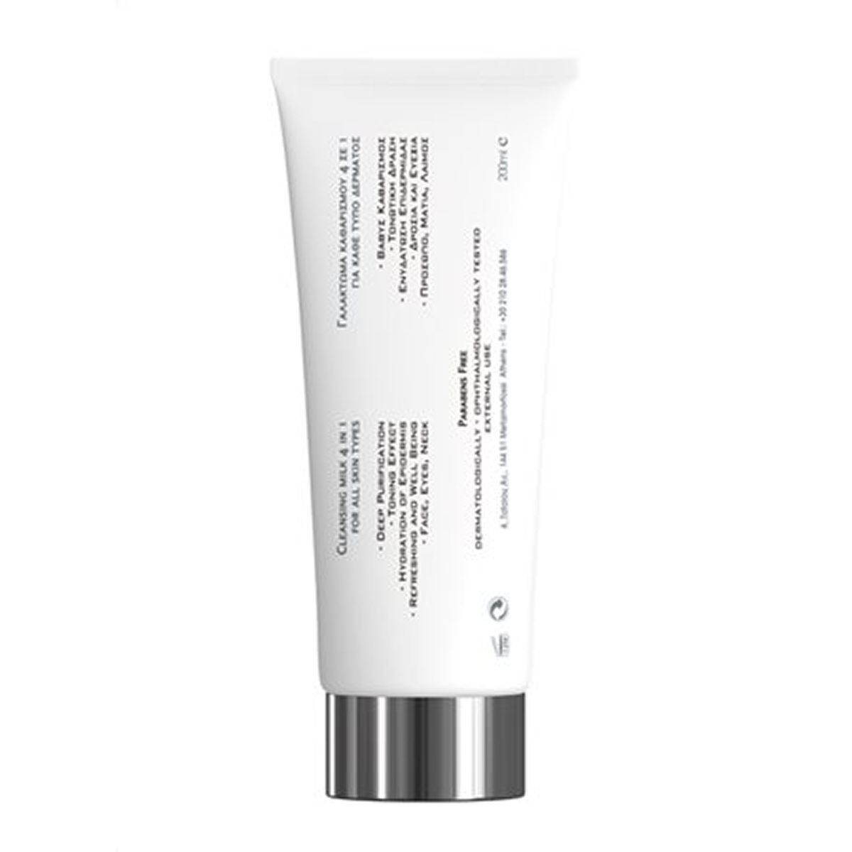 FREZYDERM De-Make Up 4 in 1 200ml – product view 6