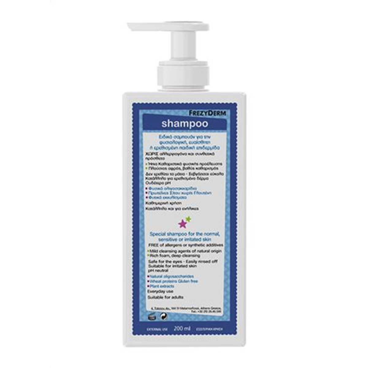 FREZYDERM Sensitive Kids Shampoo Boys 200ml – product view 4