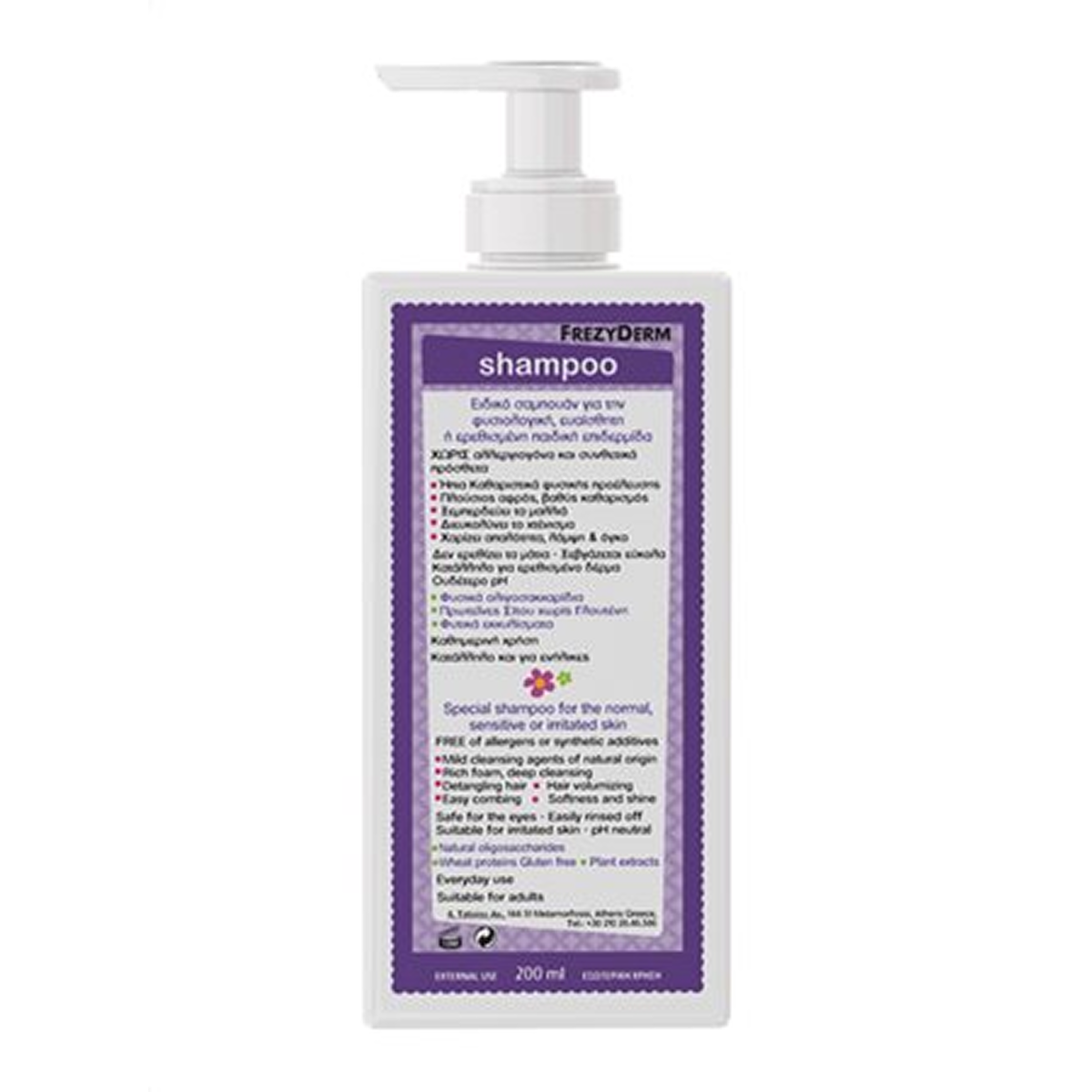FREZYDERM Sensitive Kids Shampoo Girls 200ml – product view 3