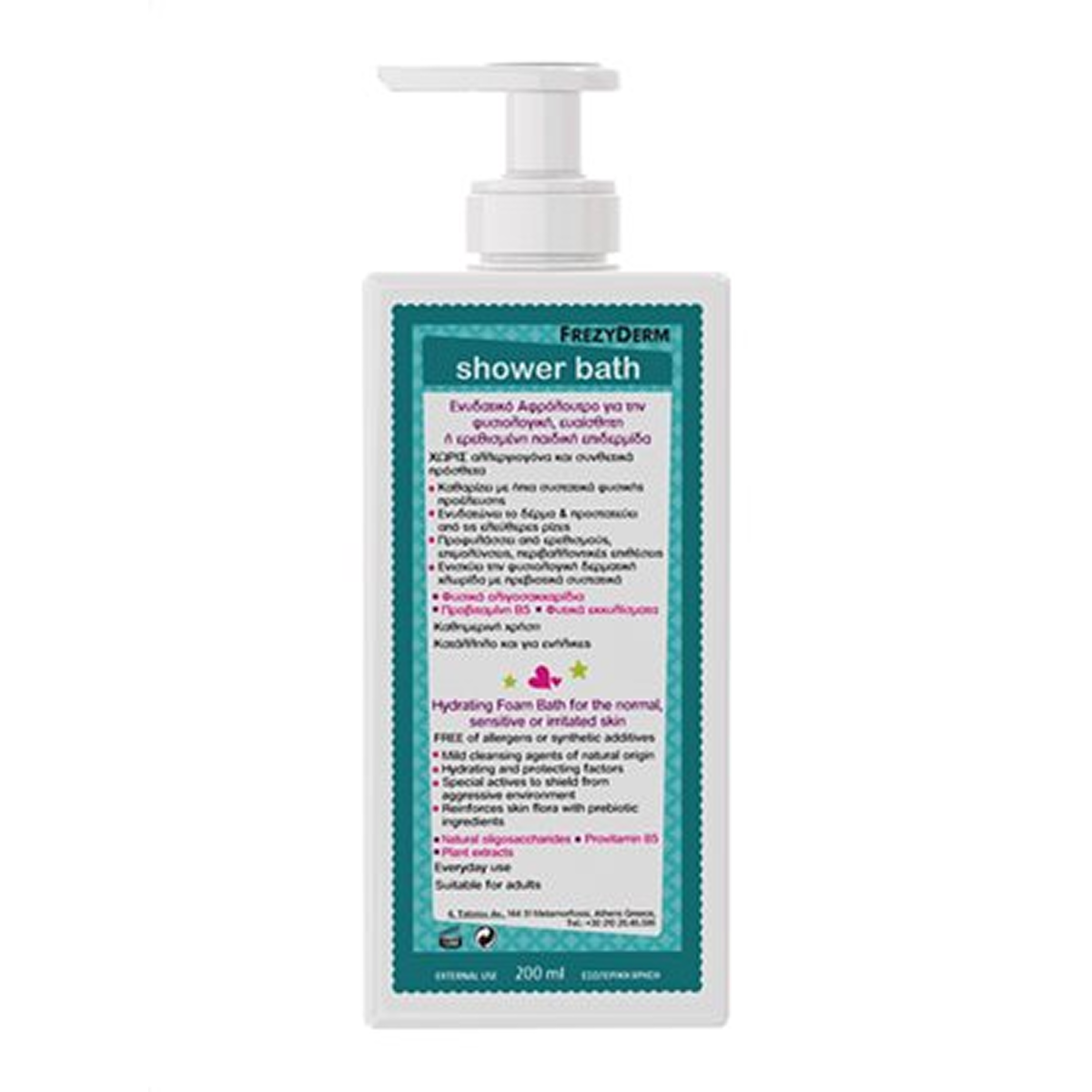 FREZYDERM Sensitive Kids Shower Bath 200ml – product view 4
